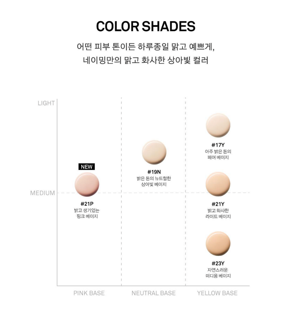 Naming - Layered Fit Cushion 氣墊 (送替換裝＋鑰匙圈)