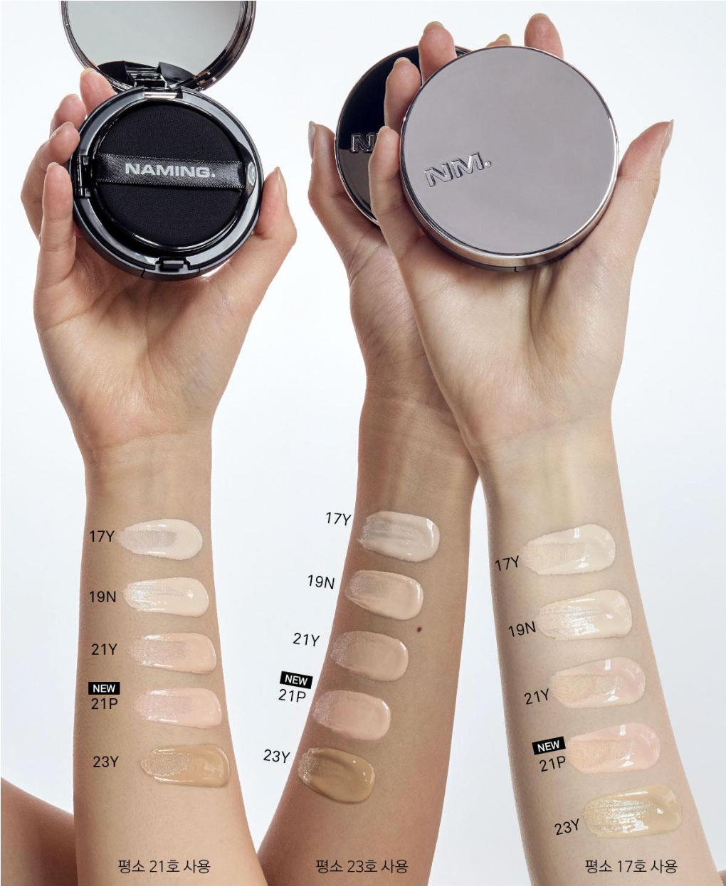 Naming - Layered Fit Cushion 氣墊 (送替換裝＋鑰匙圈)