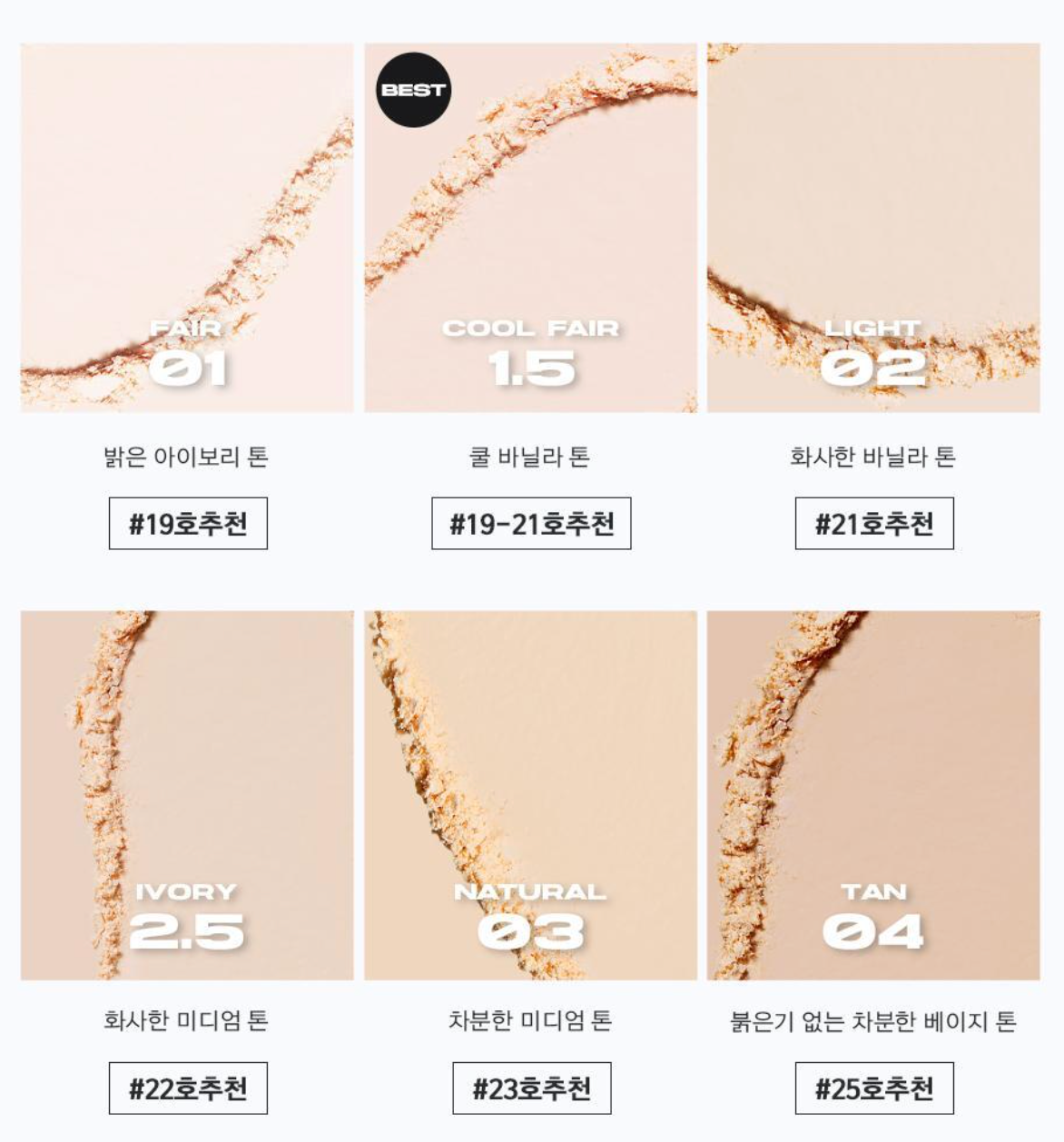 ABOUT TONE - Blur Powder Pact 柔霧磨皮有色粉餅 9g 6色選