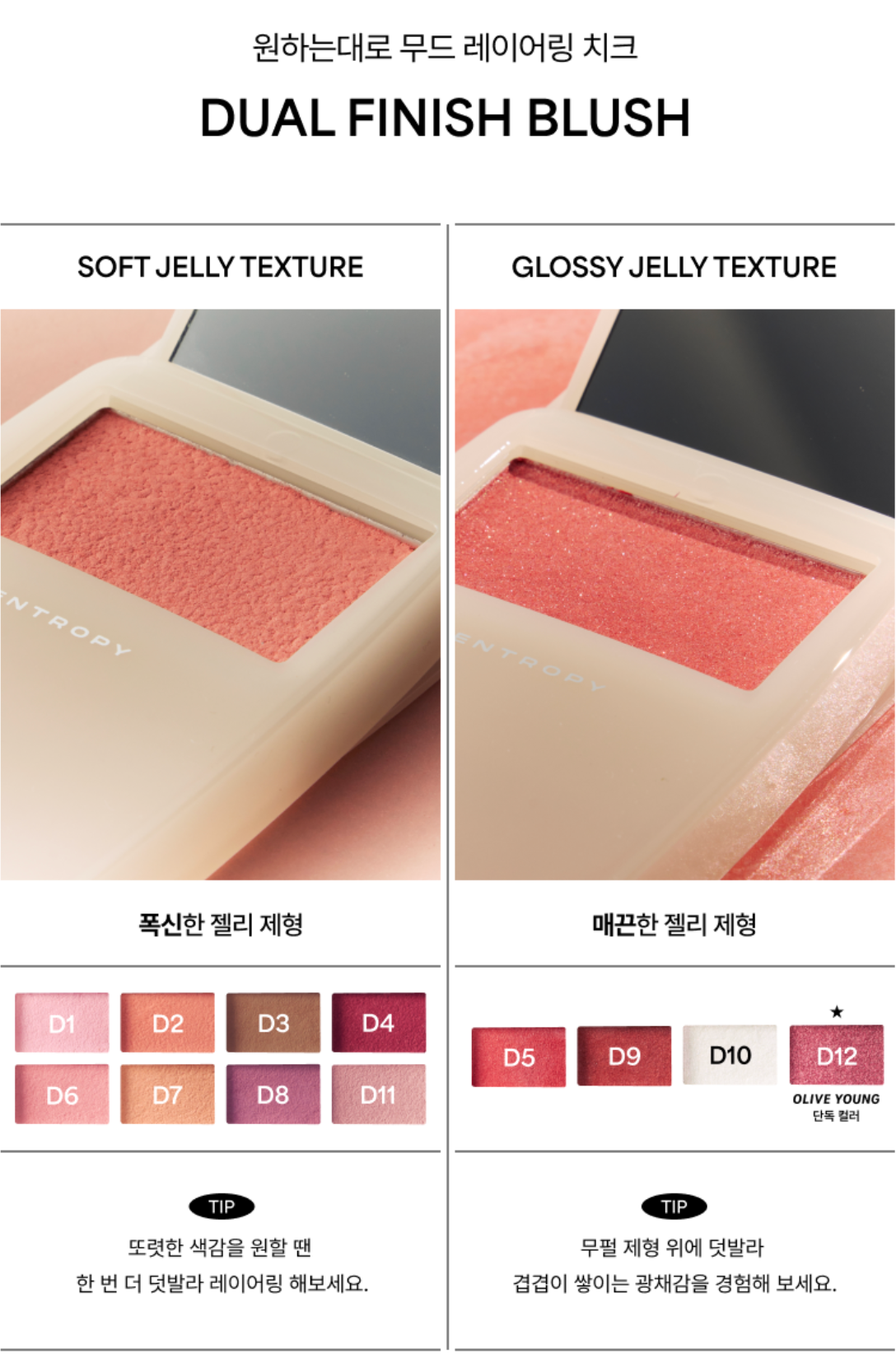 ENTROPY makeup - ENTROPY Slide Up Dough Cheek 4g 12色