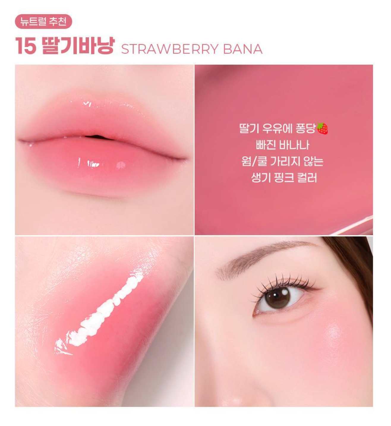 [Colorgram x Wiggle wiggle] Fruity Glass Tint Milk 冰糖葫蘆果凍唇釉 (送 Wiggle wiggle 鍵帽鑰匙圈)