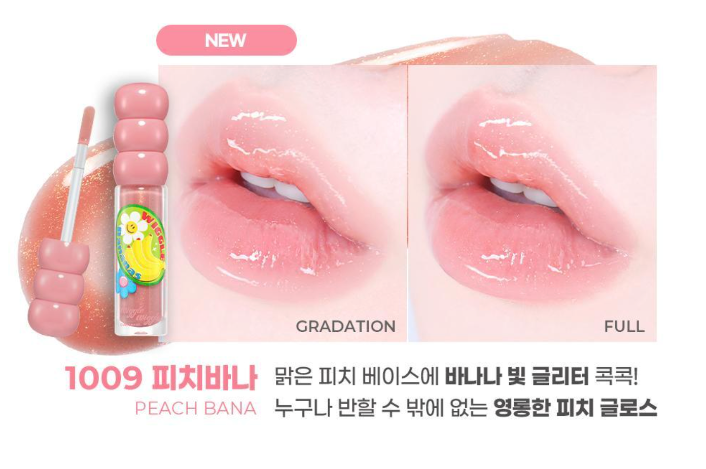 [Colorgram x Wiggle wiggle] Colorgram Fruity Glass Tint 糖葫蘆彈嫩唇釉 (送 Wiggle wiggle 鍵帽鑰匙圈)