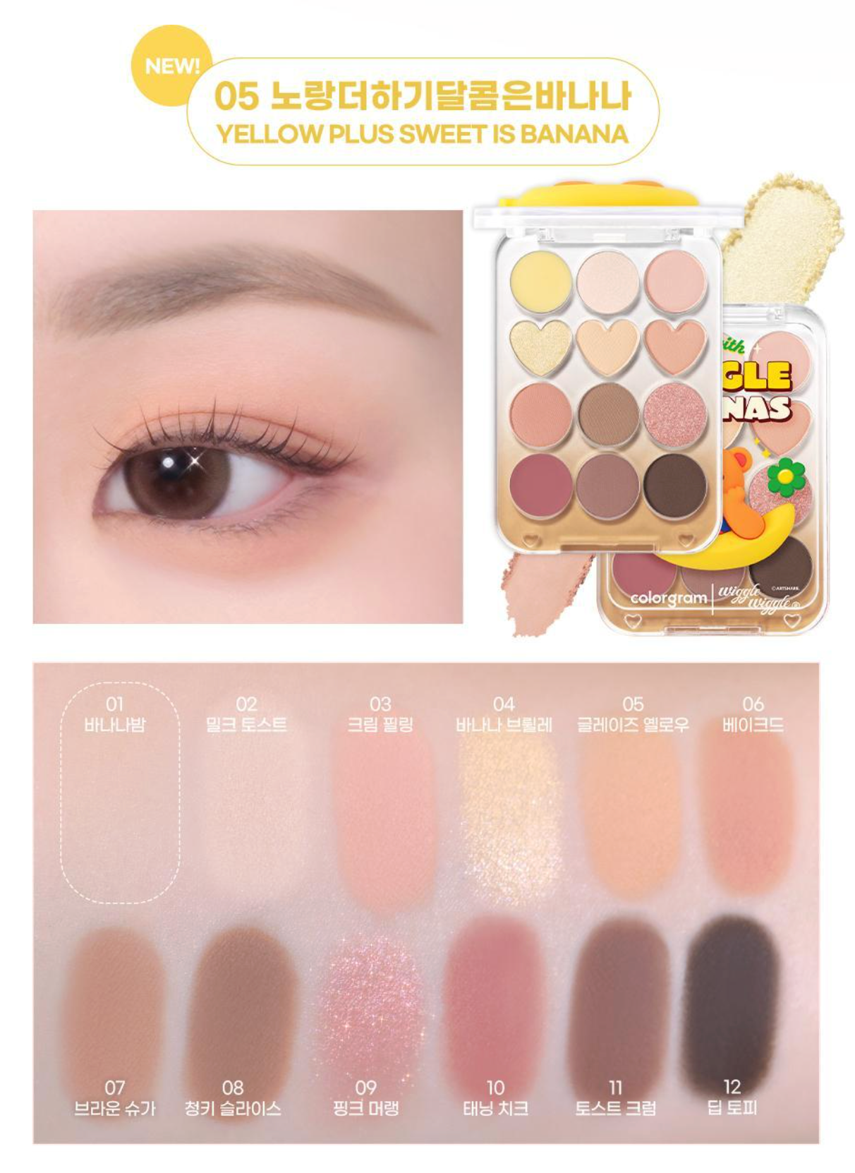 [Colorgram x Wiggle wiggle] colorgram Pin Point Eyeshadow Palette 12色心心計算機眼影盤 2色選