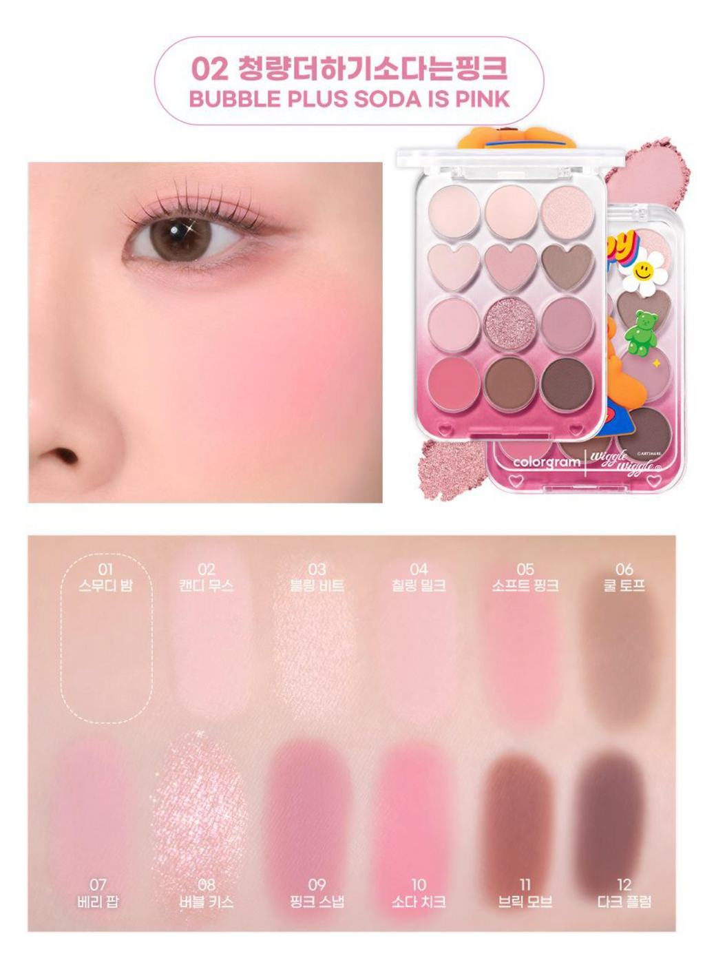 [Colorgram x Wiggle wiggle] colorgram Pin Point Eyeshadow Palette 12色心心計算機眼影盤 2色選