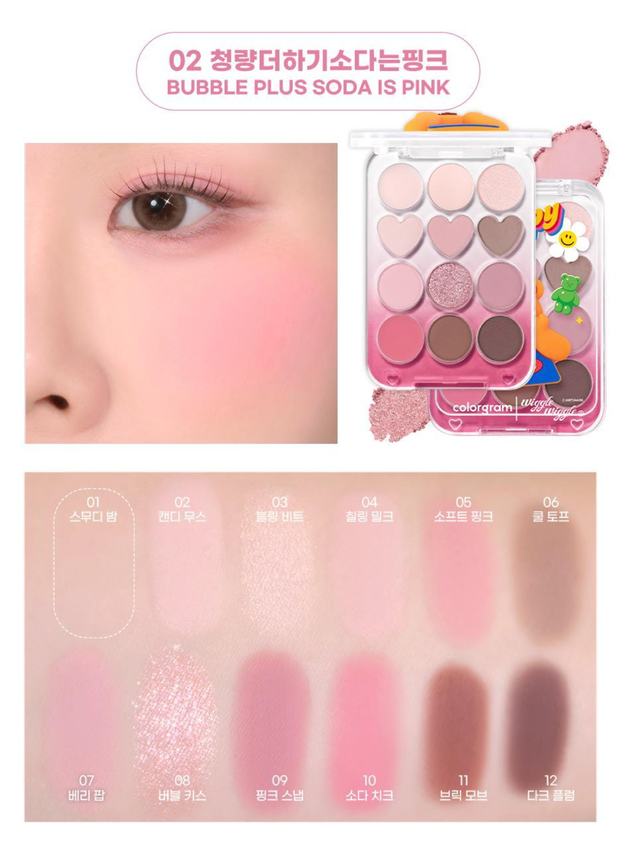[Colorgram x Wiggle wiggle] colorgram Pin Point Eyeshadow Palette 12色心心計算機眼影盤 2色選