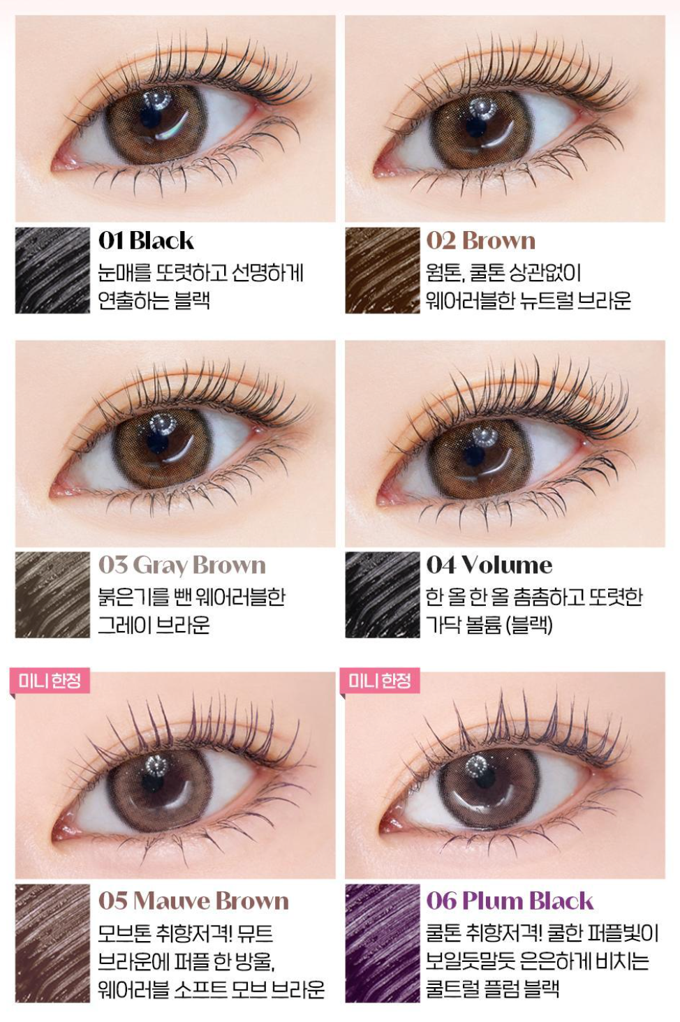 Etude - Curl Fix Mascara 捲翹固定睫毛膏 1+1套裝 8g