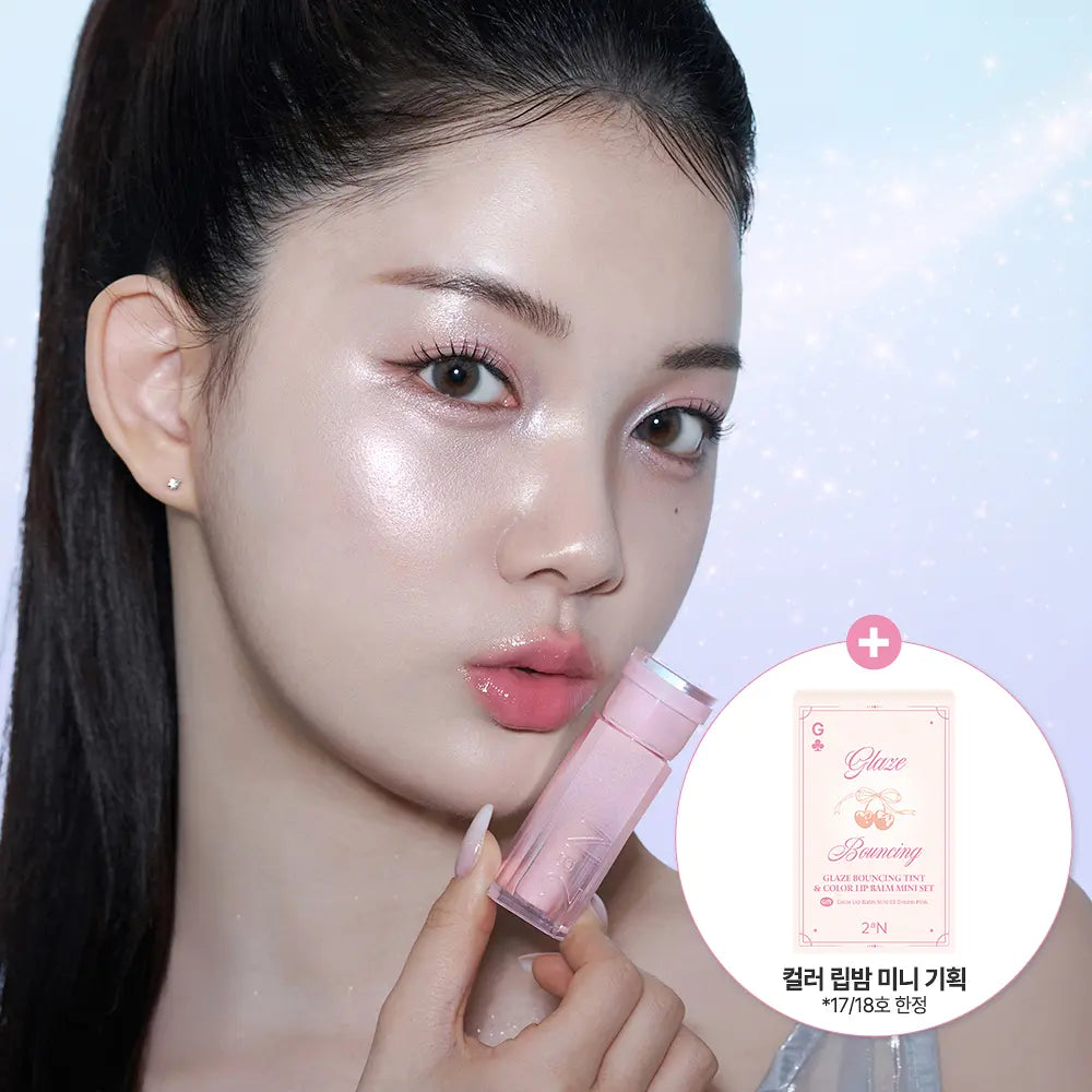 2aN - Glaze Bouncing Tint 琉璃彈潤唇釉 16色