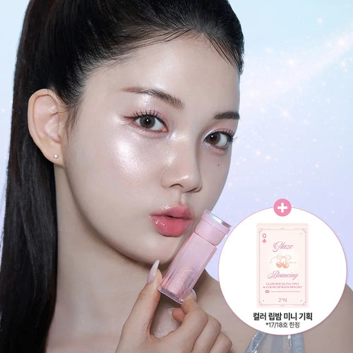 2aN - Glaze Bouncing Tint 琉璃彈潤唇釉 16色