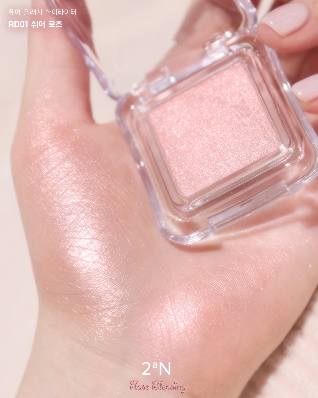 2aN - Pure Glash Highlighter 單色琉璃高光