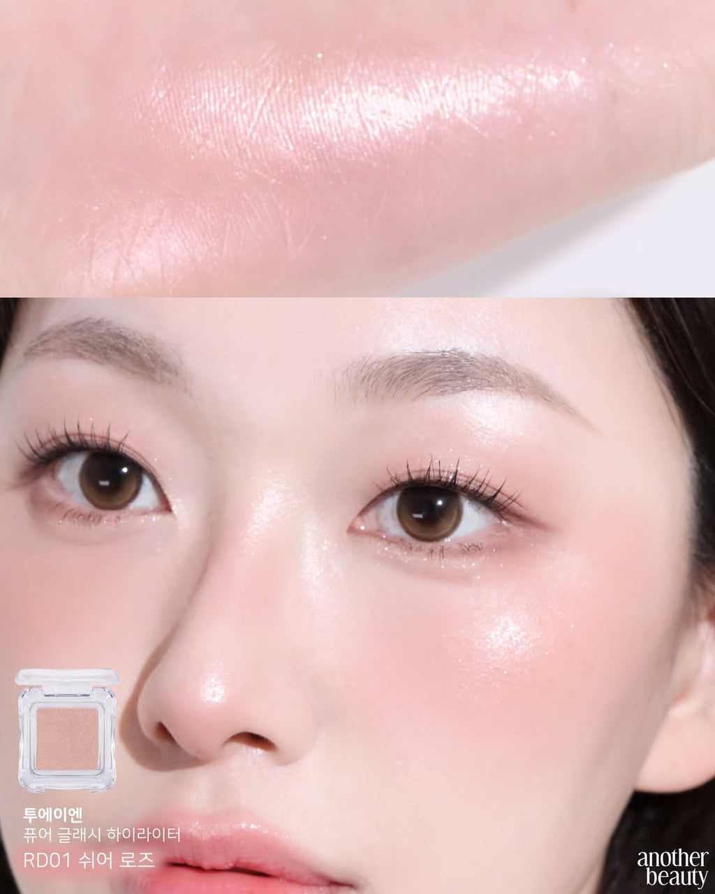2aN - Pure Glash Highlighter 單色琉璃高光