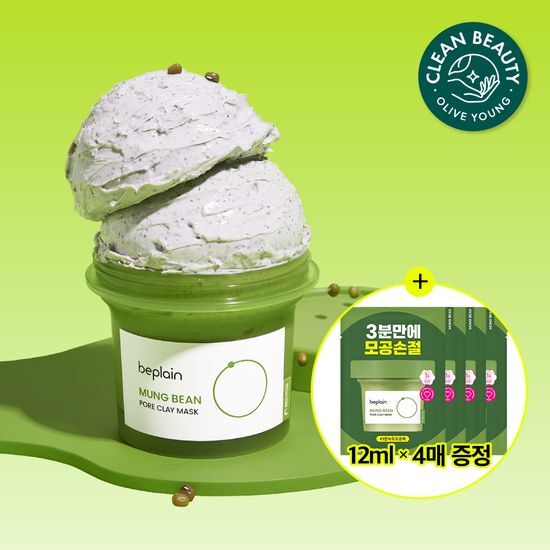 Beplain - 綠豆深清毛孔泥膜 120ml 超值套裝（贈12ml×4包）