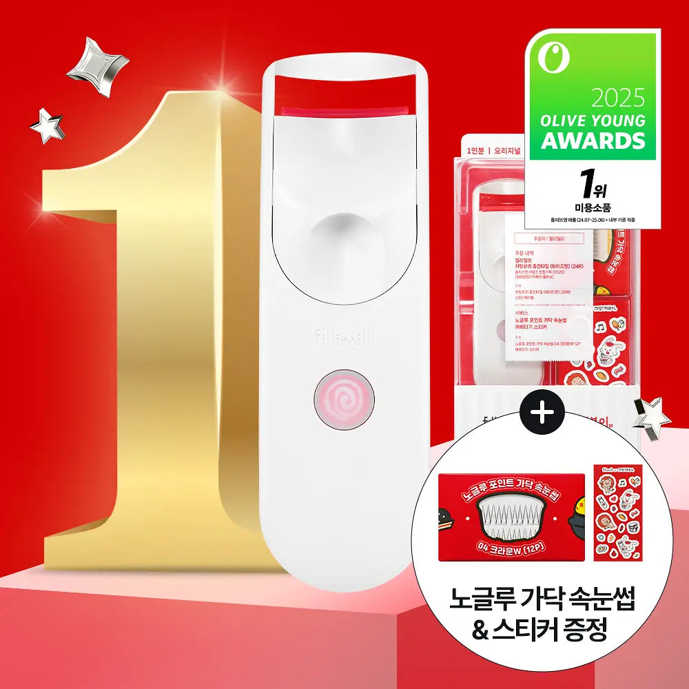 Fillimilli - Heating Eyelash Curler Wide-fit 24R USB式叉電加熱睫毛夾 (送假睫毛和貼紙）