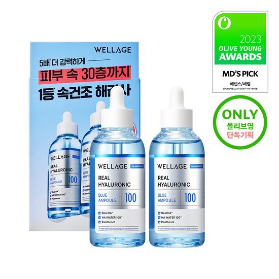 Wellage - 玻尿酸藍瓶精華 兩枝裝 75ml+75ml (贈補充裝 60ml+乳霜 20ml+防曬霜 10ml)