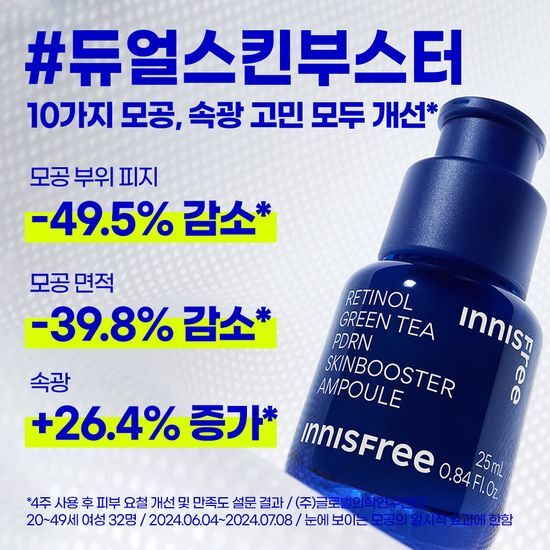 Innisfree - 1%A 醇 PDRN 水光安瓶 25ml 增量套裝（贈20ml+速效淨肌修護精華 5ml）