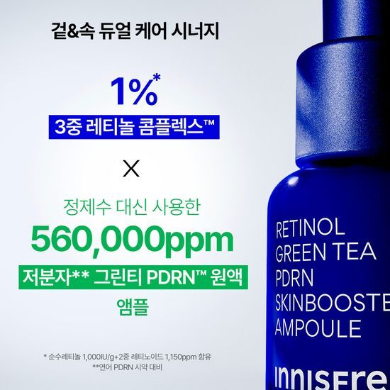 Innisfree - 1%A 醇 PDRN 水光安瓶 25ml 增量套裝（贈20ml+速效淨肌修護精華 5ml）
