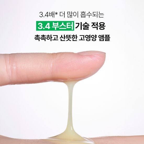 Innisfree - 1%A 醇 PDRN 水光安瓶 25ml 增量套裝（贈20ml+速效淨肌修護精華 5ml）