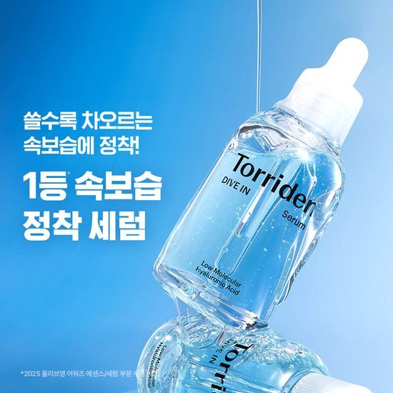 Torriden - Dive-In 低分子透明質酸精華液 100ml
