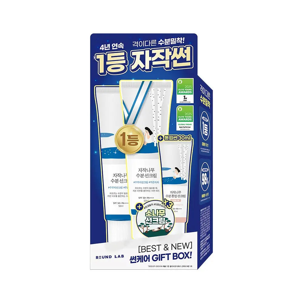 Round Lab - 白樺樹保濕防曬霜 50ml+50ml (贈提亮防曬霜 30ml)