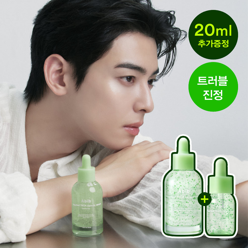 Abib - Heartleaf TECA Capsule Serum Calming Drop 魚腥草TECA膠囊舒緩鎮靜精華液 50ml (送20ml)