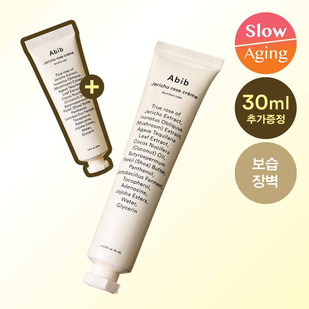 Abib - Jericho Rose Creme Nutrition Tube 復活草深層營養修護保濕面霜 75ml (送30ml）