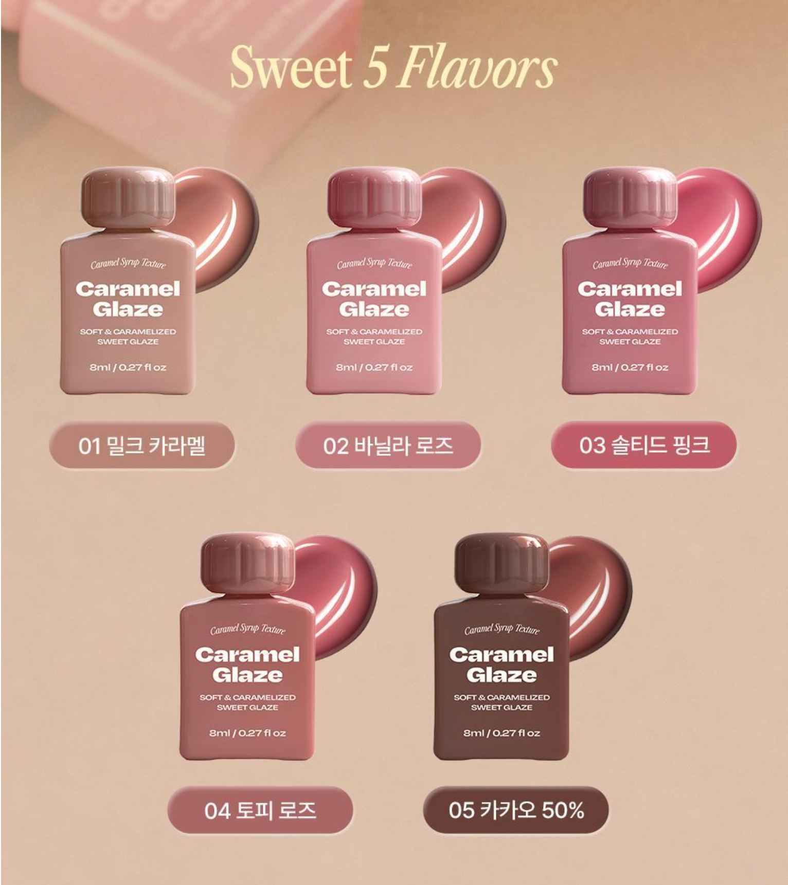 Alternative stereo Lip Potion Caramel Glaze Tint 8ml