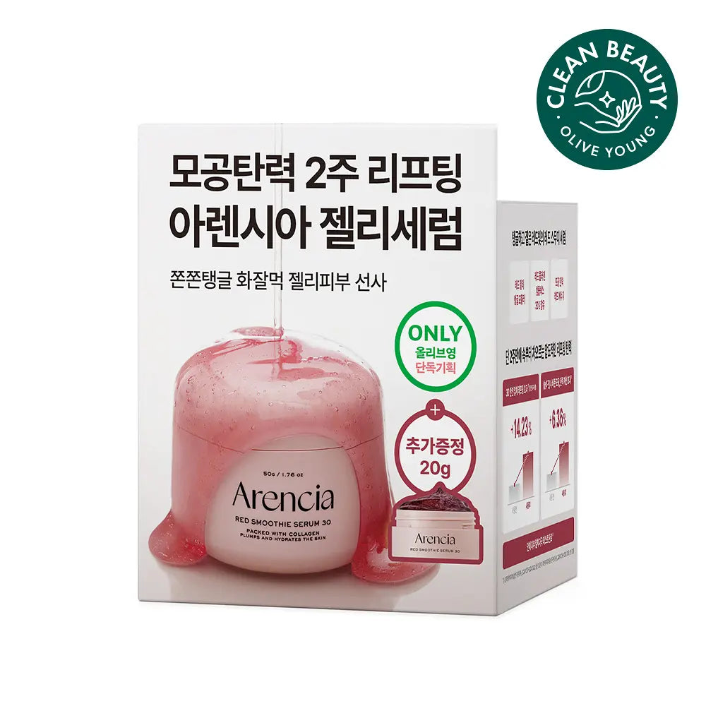 Arencia - Red Smoothie Serum 30 毛孔彈力紅色凝膠精華 50g (送20g)