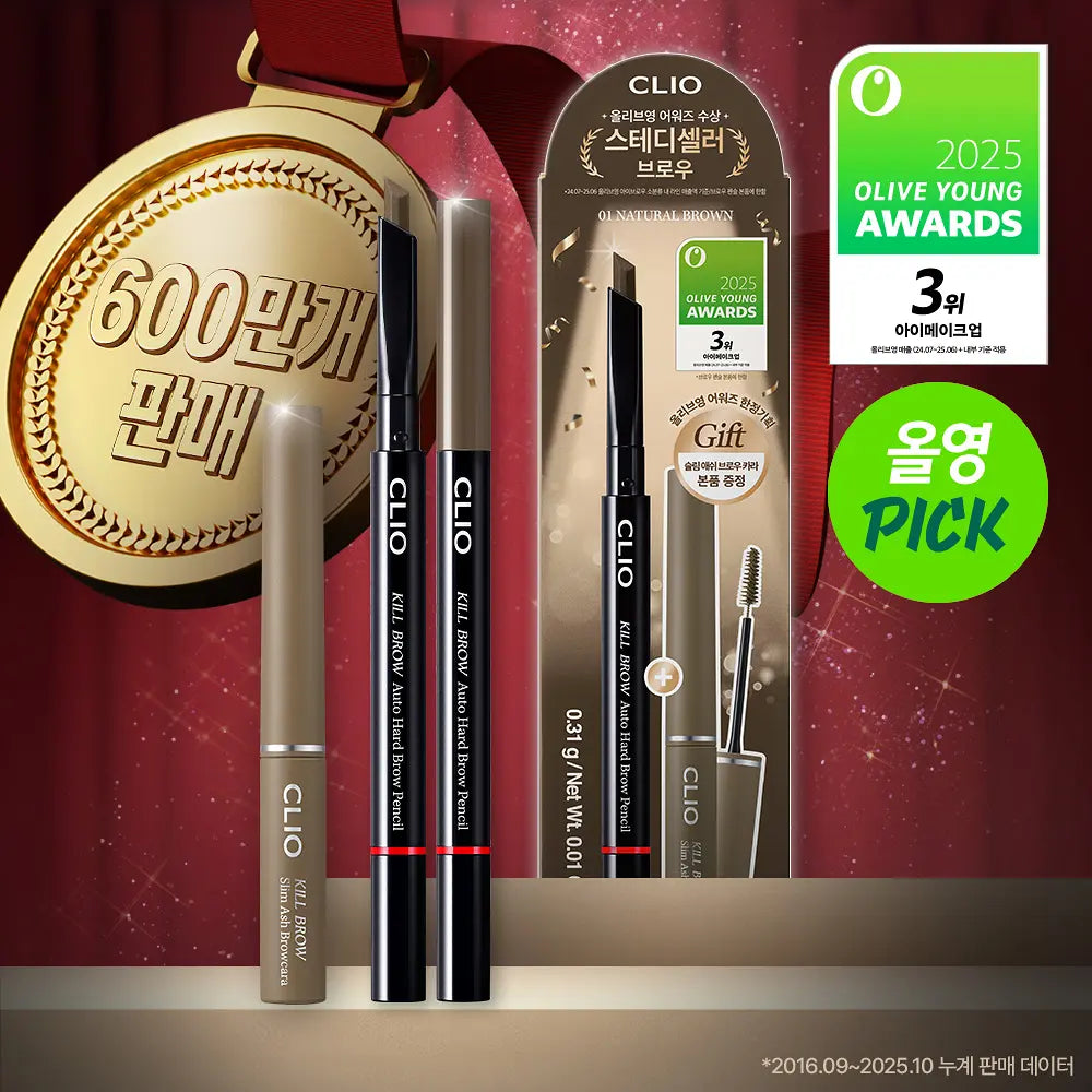 Clio - Kill Brow Auto Hard Brow Pencil 自動硬芯眉筆 0.3g 7色選擇