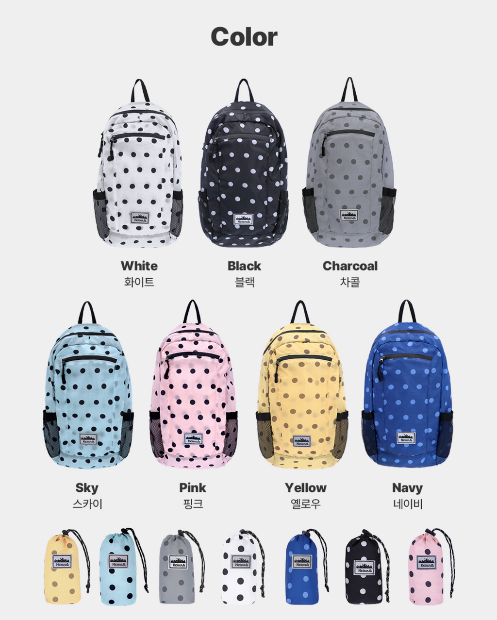 Heisan - Ultra Light Packable Pocket Bag V1 Dot Edition (7 COLORS) 