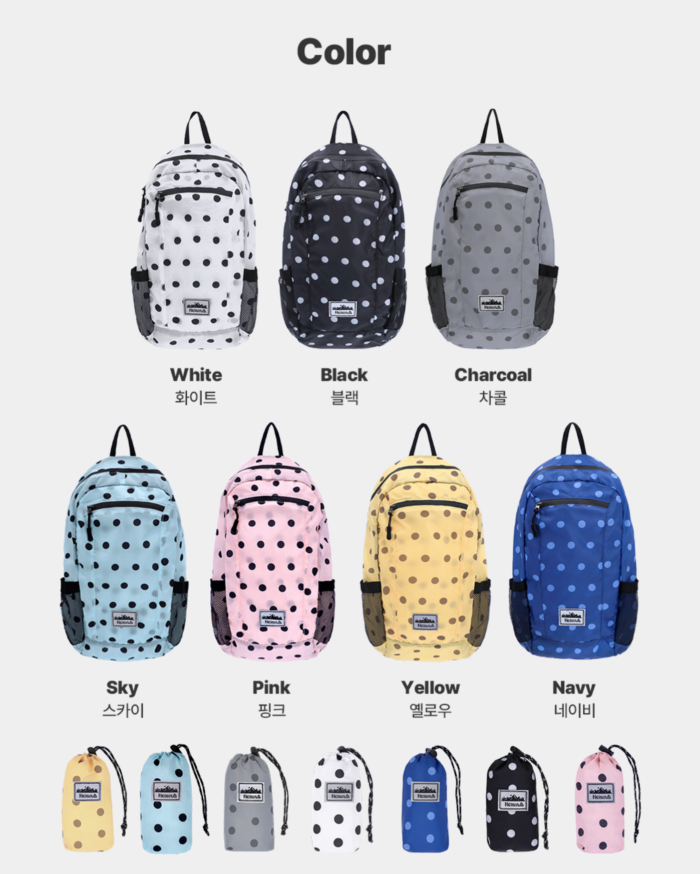 Heisan - Ultra Light Packable Pocket Bag V1 Dot Edition (7 COLORS) 