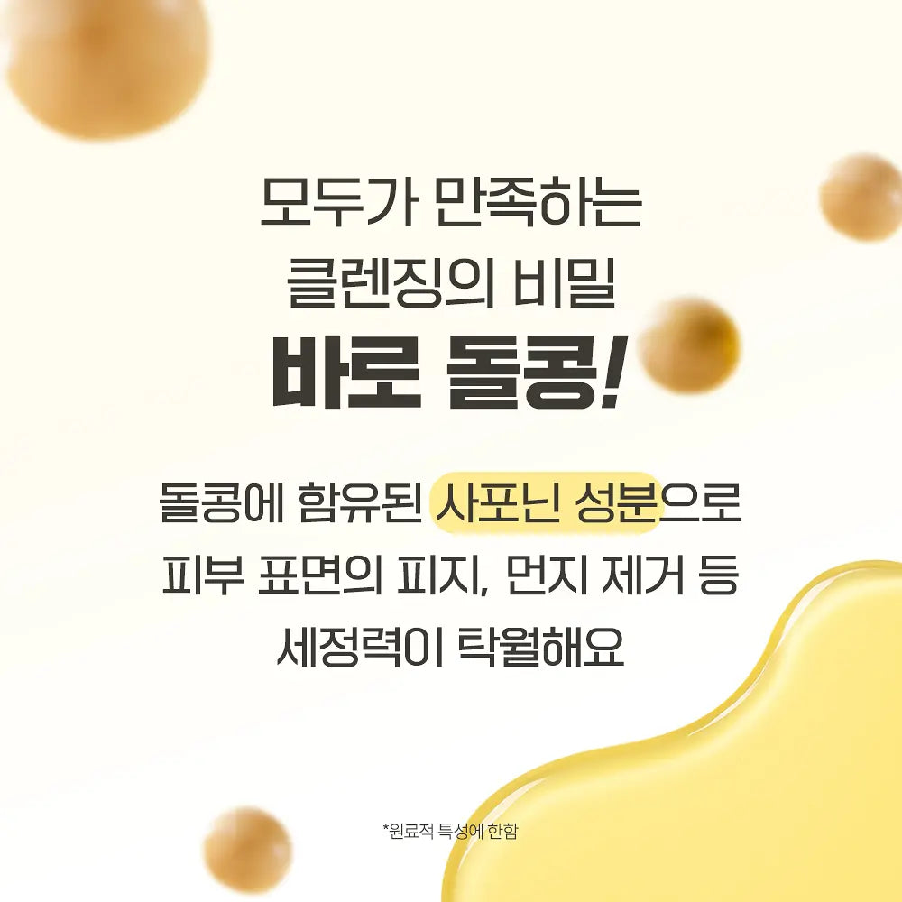 MA:NYO - Pure Cleansing Oil 純淨卸妝油 300ml (贈25ml x2)