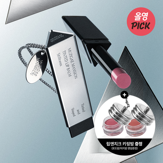 MUZIGAE MANSION - Tinted Lip Balm 顯色潤唇膏 3g