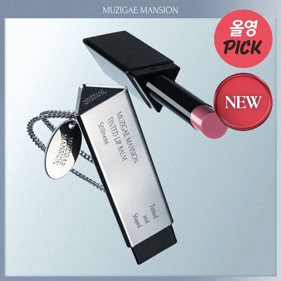 MUZIGAE MANSION - Tinted Lip Balm 顯色潤唇膏 3g