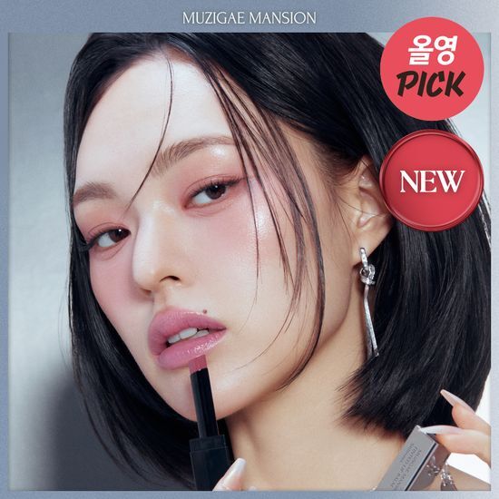 MUZIGAE MANSION - Tinted Lip Balm 顯色潤唇膏 3g