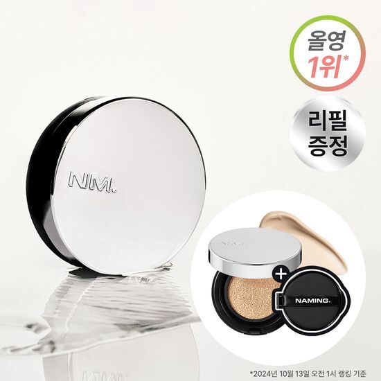 Naming - Layered Fit Cushion 氣墊