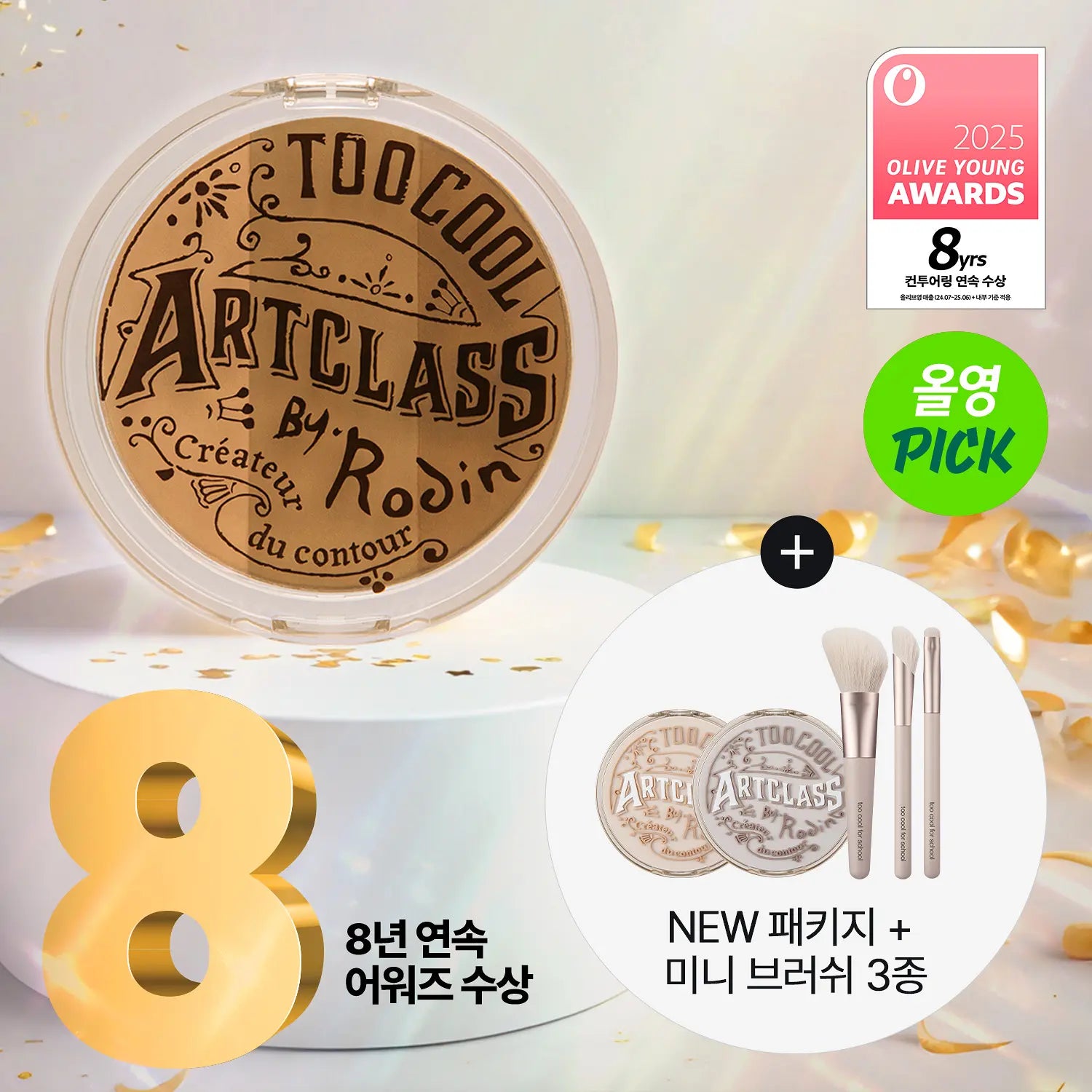 Too Cool For School - Artclass By. Rodin Shading 國民三色修容 9.5g